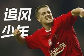 开云电子登录-中场核心表现出色，助球队连胜晋级()